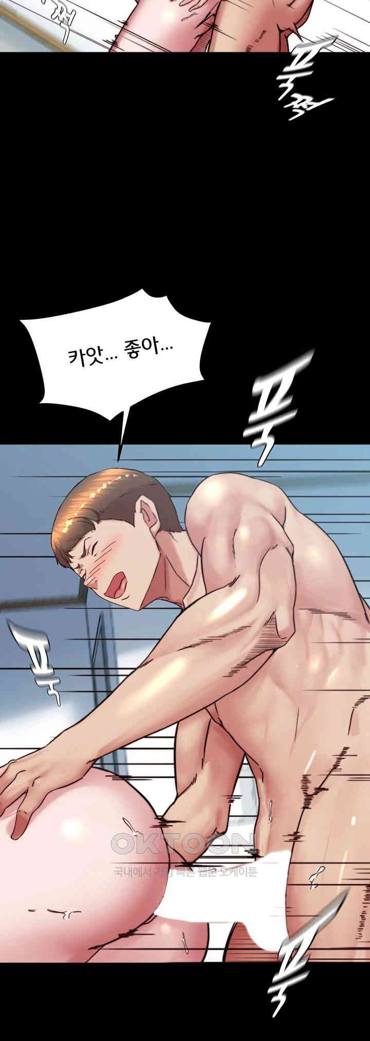 Panty Note Raw Chapter 196 image 47