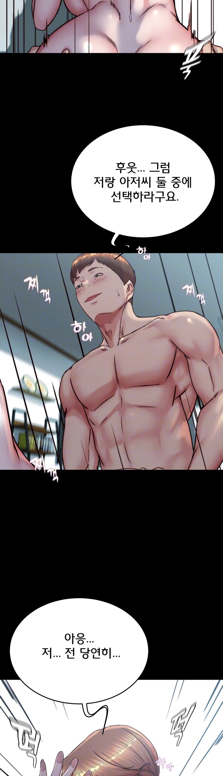 Panty Note Raw Chapter 197 image 11