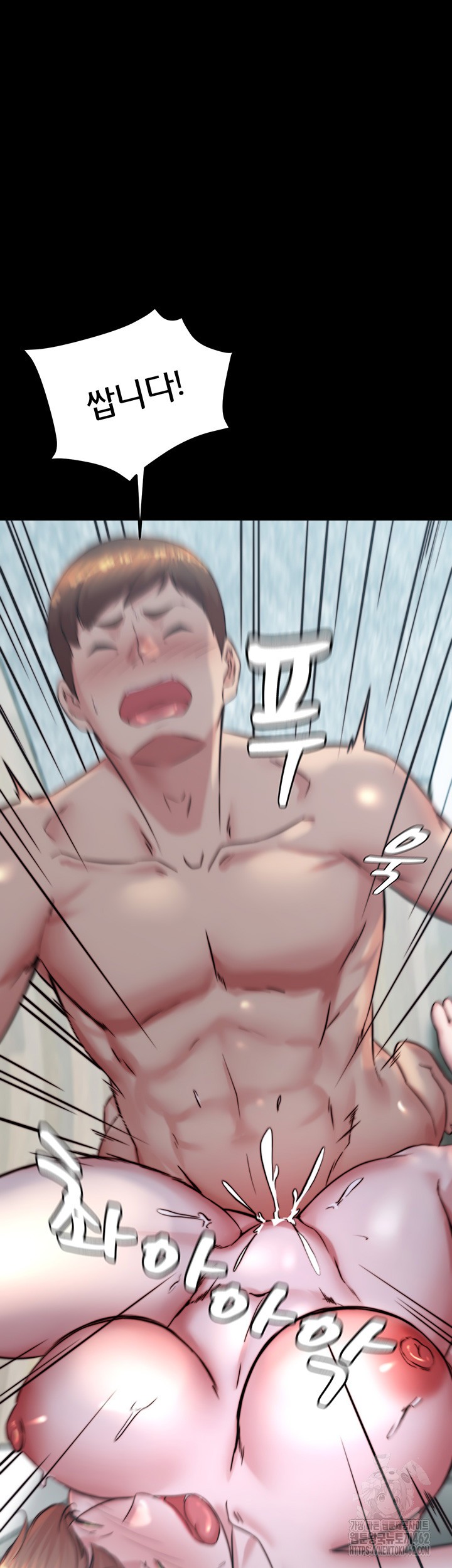 Panty Note Raw Chapter 197 image 23