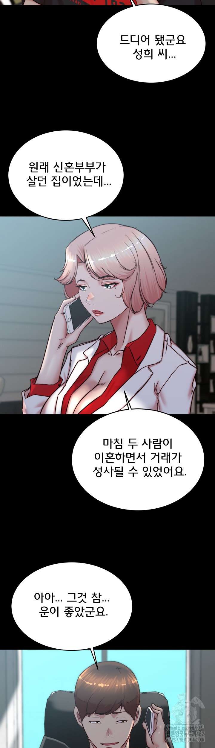 Panty Note Raw Chapter 197 image 32