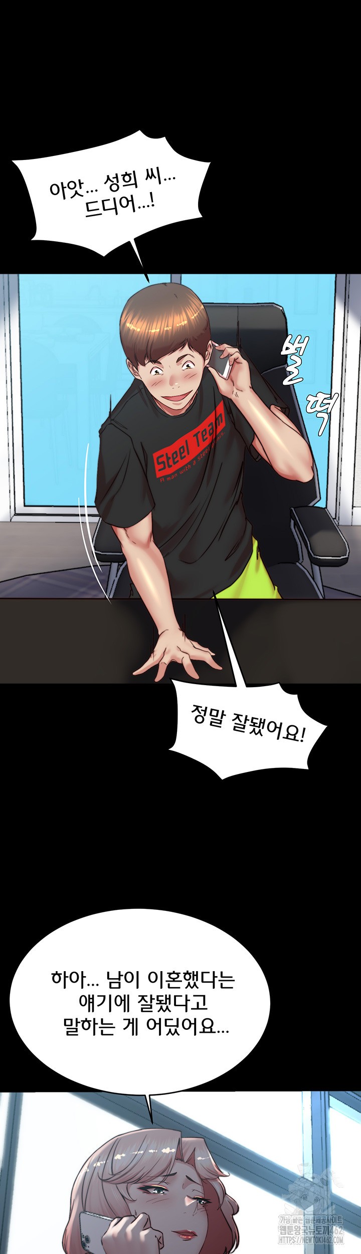 Panty Note Raw Chapter 197 image 34