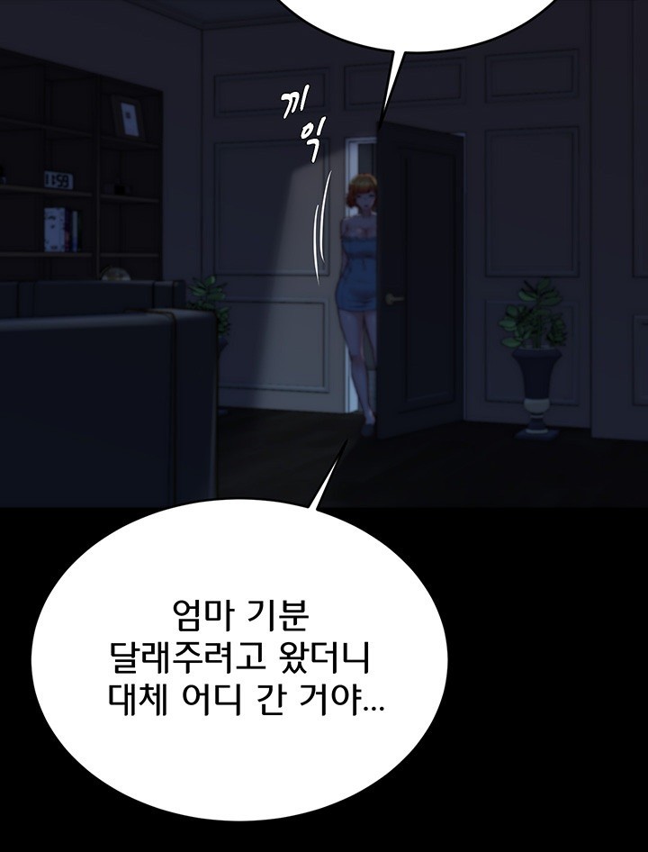 Panty Note Raw Chapter 197 image 42