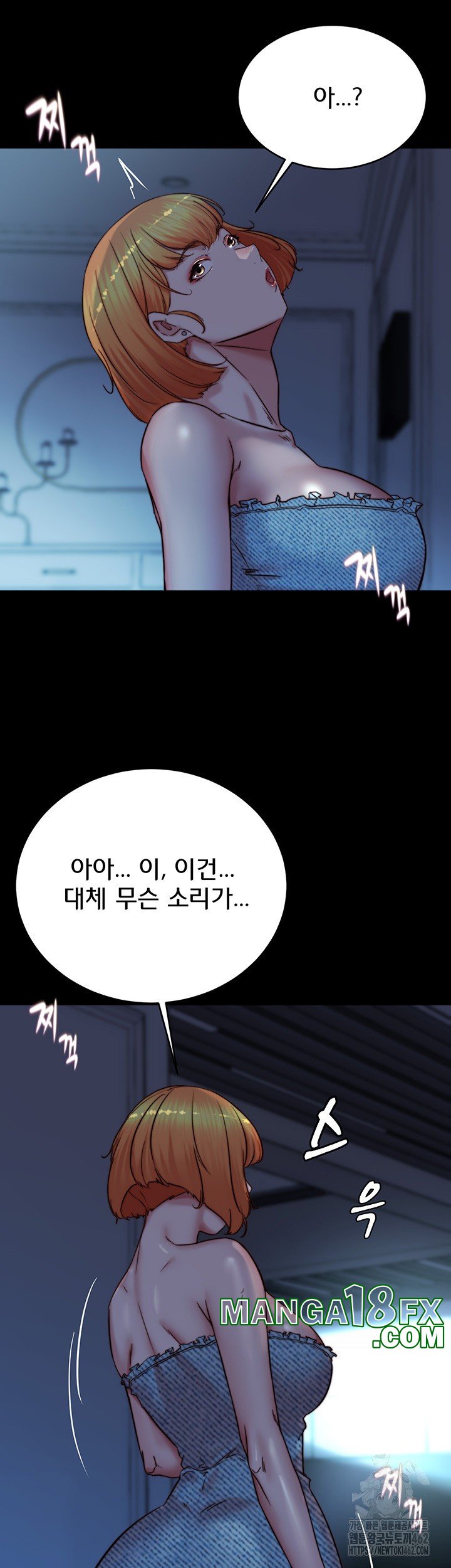Panty Note Raw Chapter 197 image 43