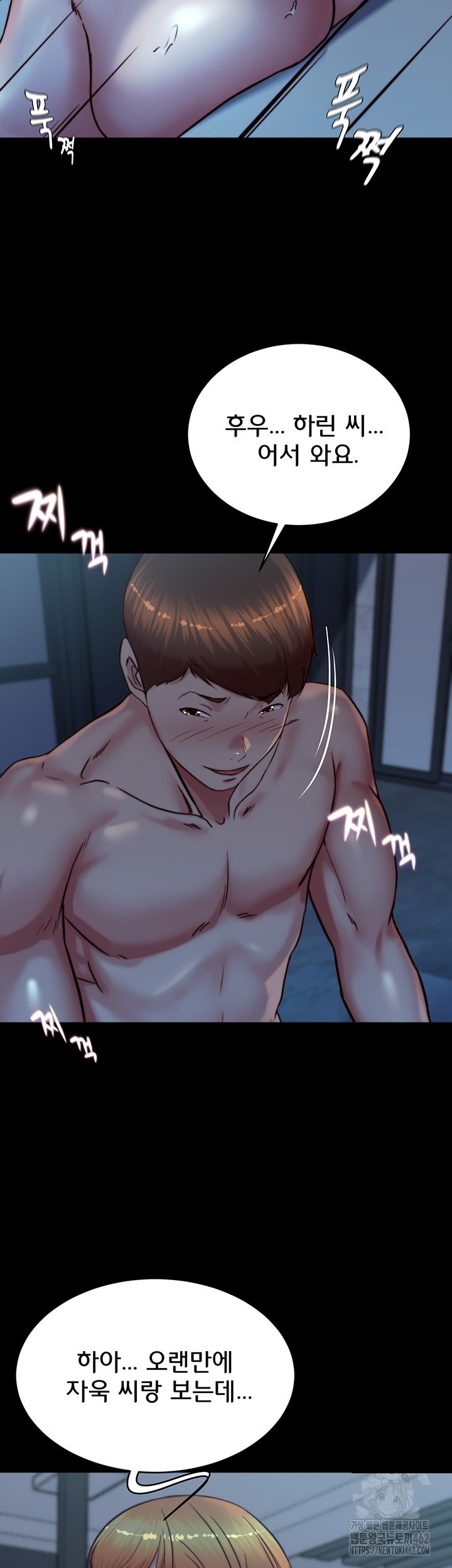Panty Note Raw Chapter 197 image 48