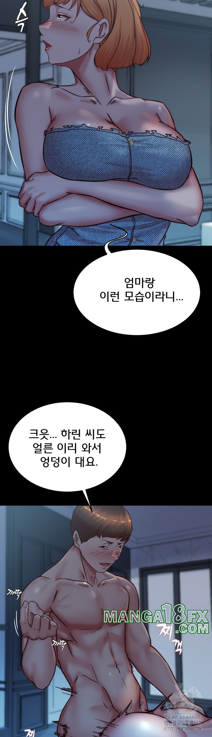 Panty Note Raw Chapter 197 image 49