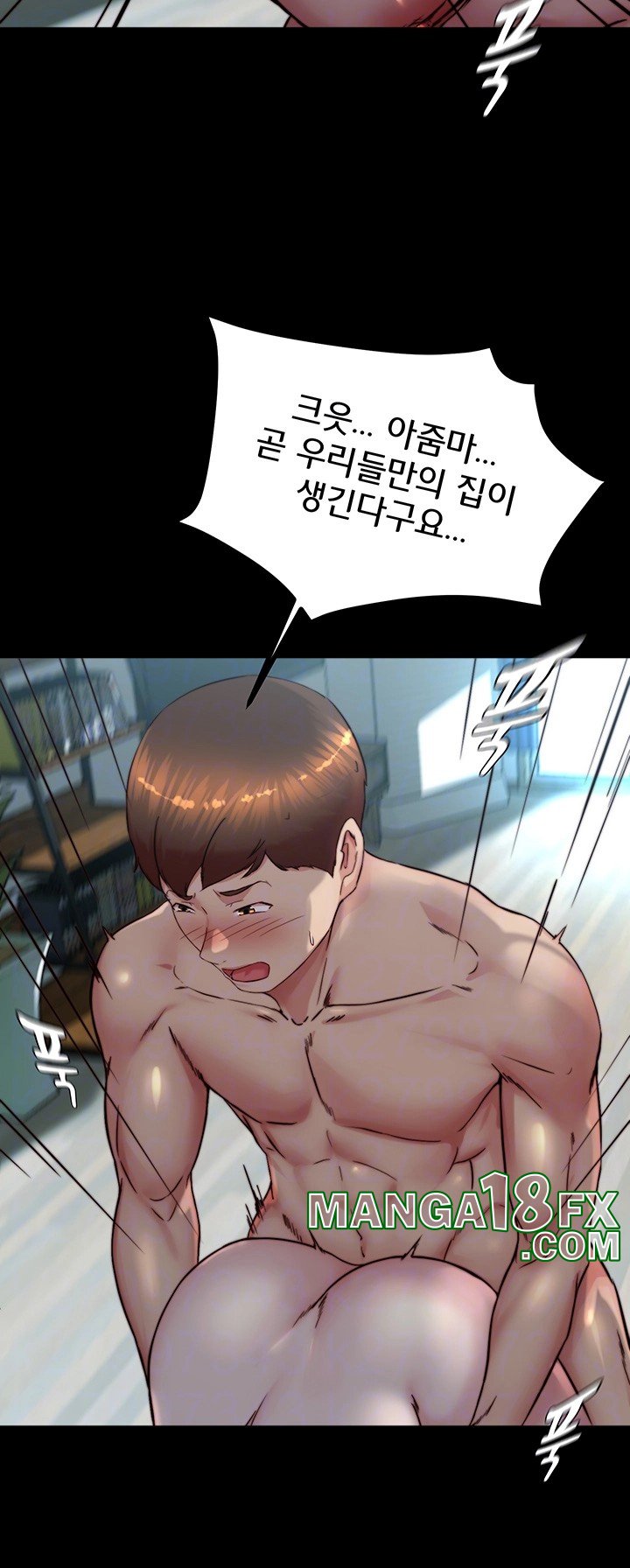 Panty Note Raw Chapter 197 image 5