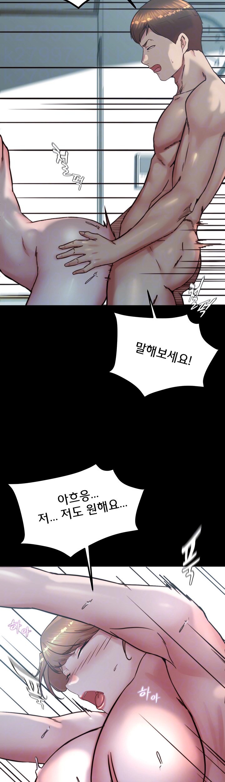 Panty Note Raw Chapter 197 image 7