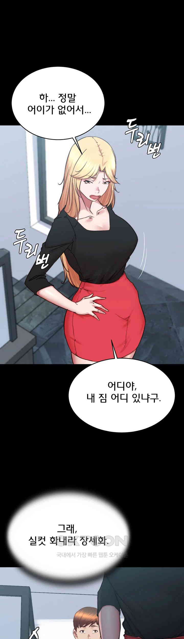 Panty Note Raw Chapter 199 image 0