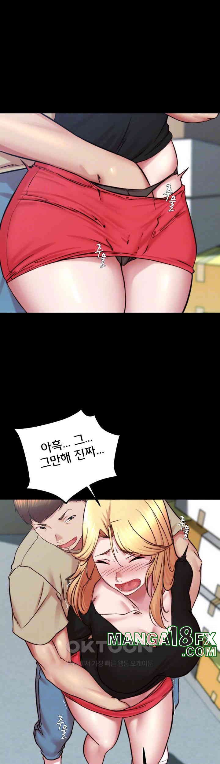 Panty Note Raw Chapter 199 image 11