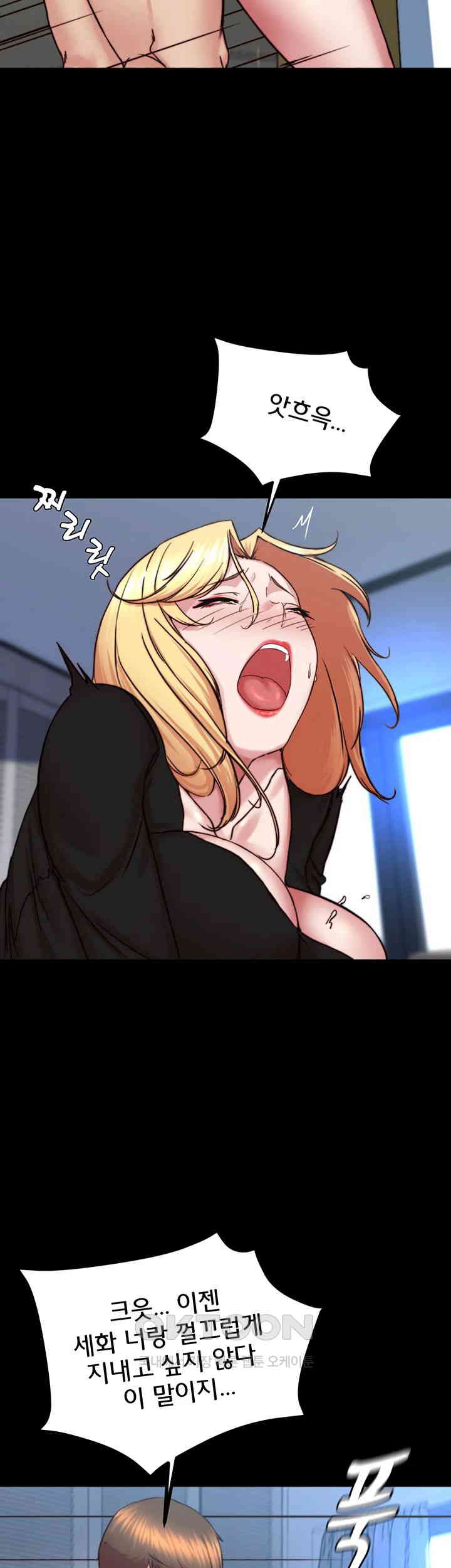 Panty Note Raw Chapter 199 image 17