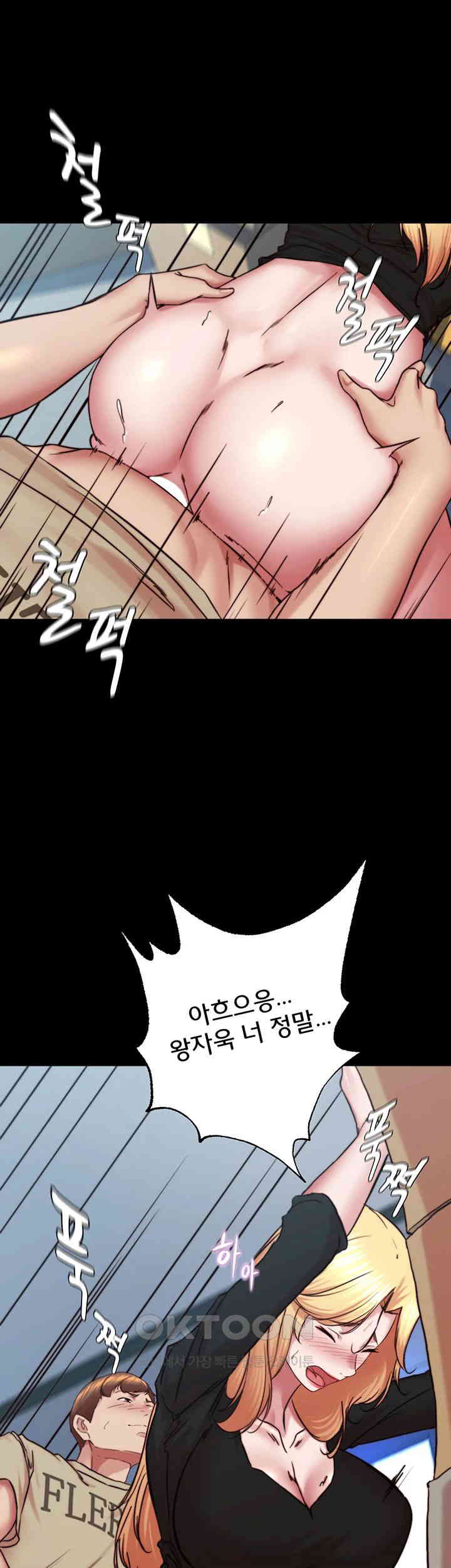 Panty Note Raw Chapter 199 image 19