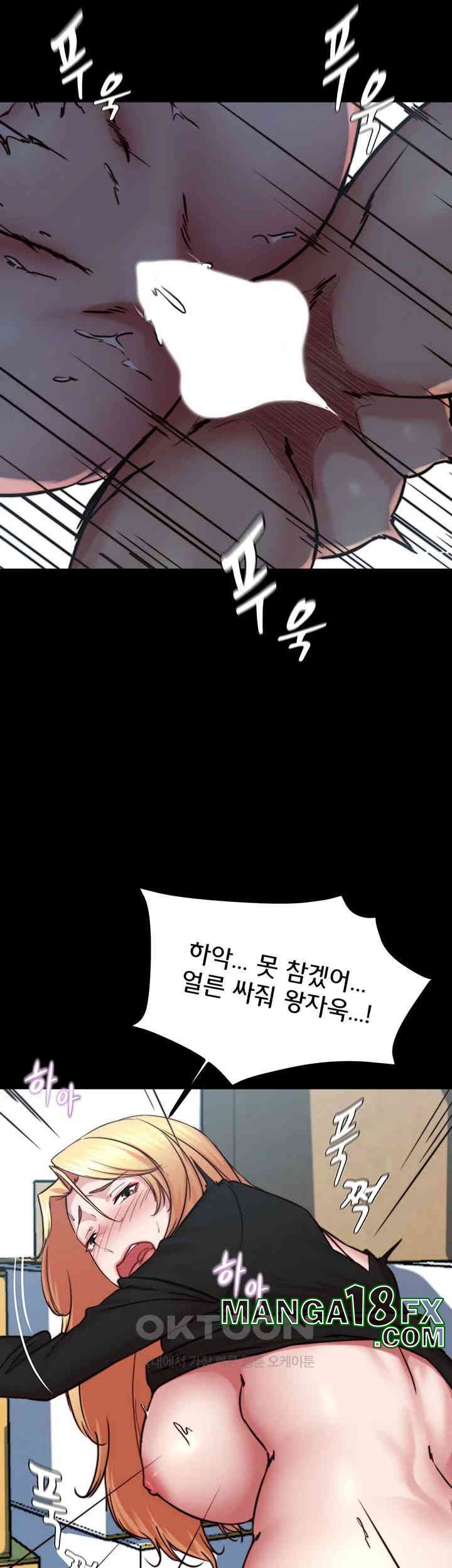 Panty Note Raw Chapter 199 image 25