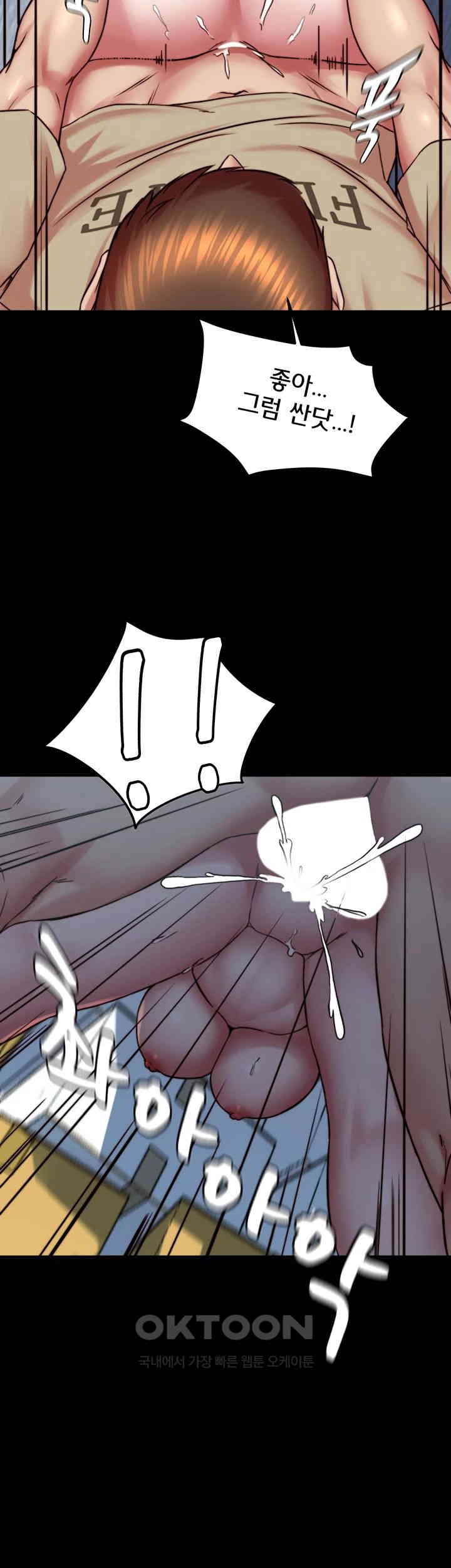 Panty Note Raw Chapter 199 image 29