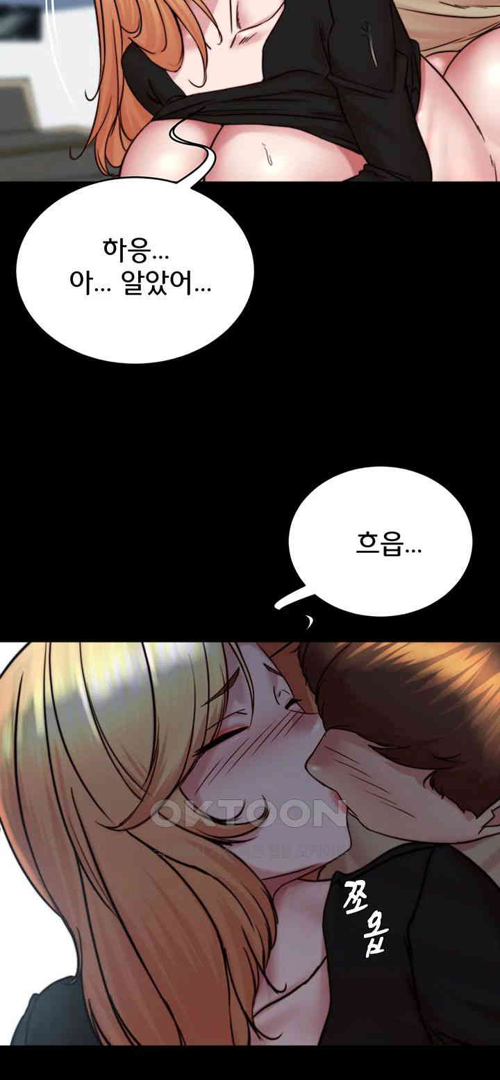 Panty Note Raw Chapter 199 image 33