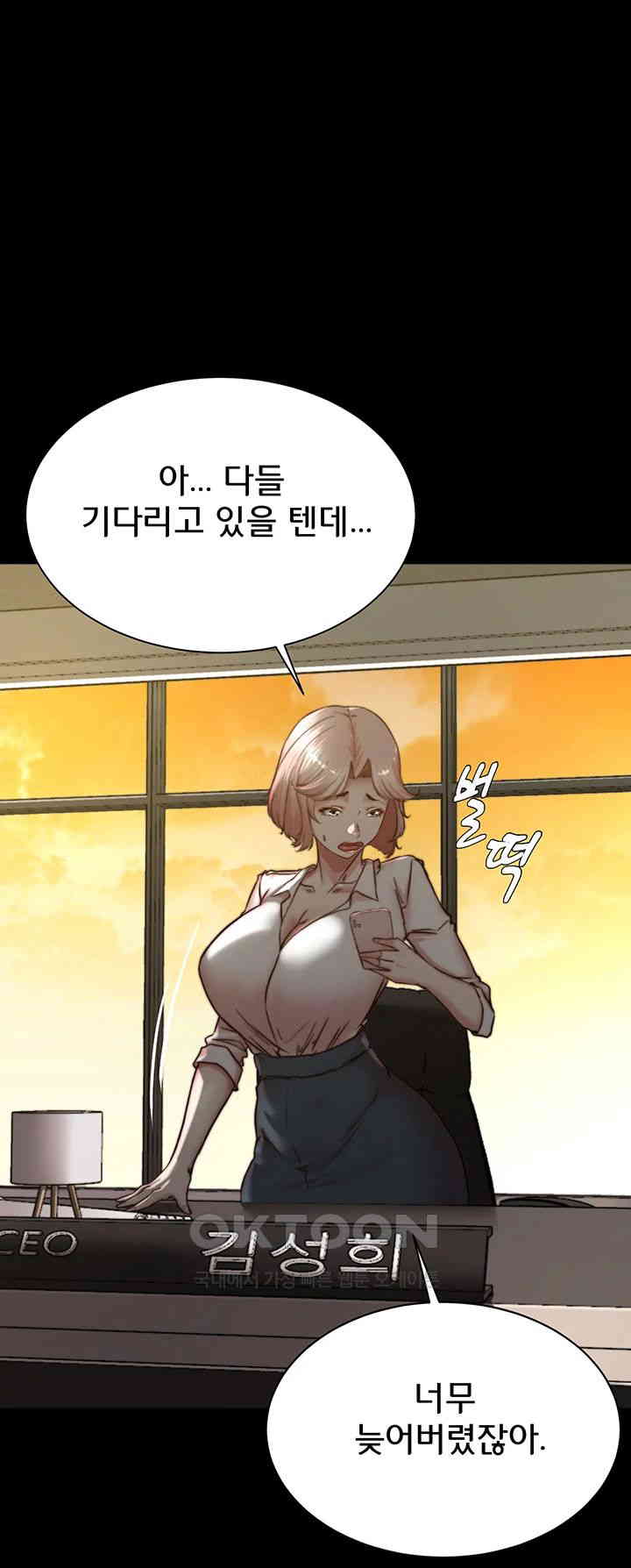 Panty Note Raw Chapter 199 image 37