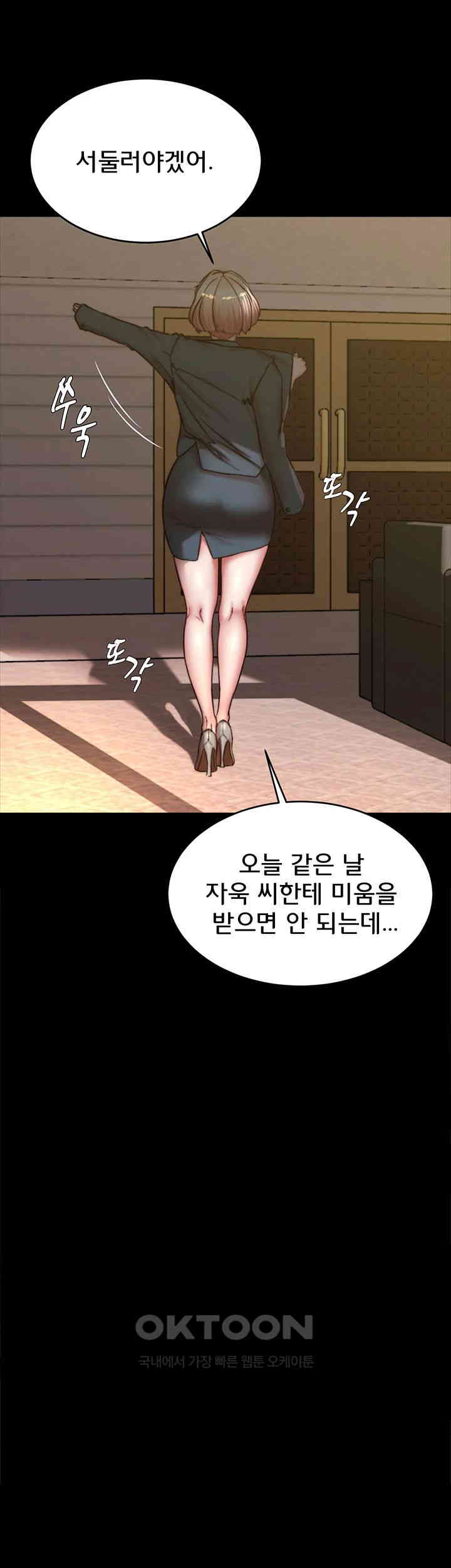 Panty Note Raw Chapter 199 image 38