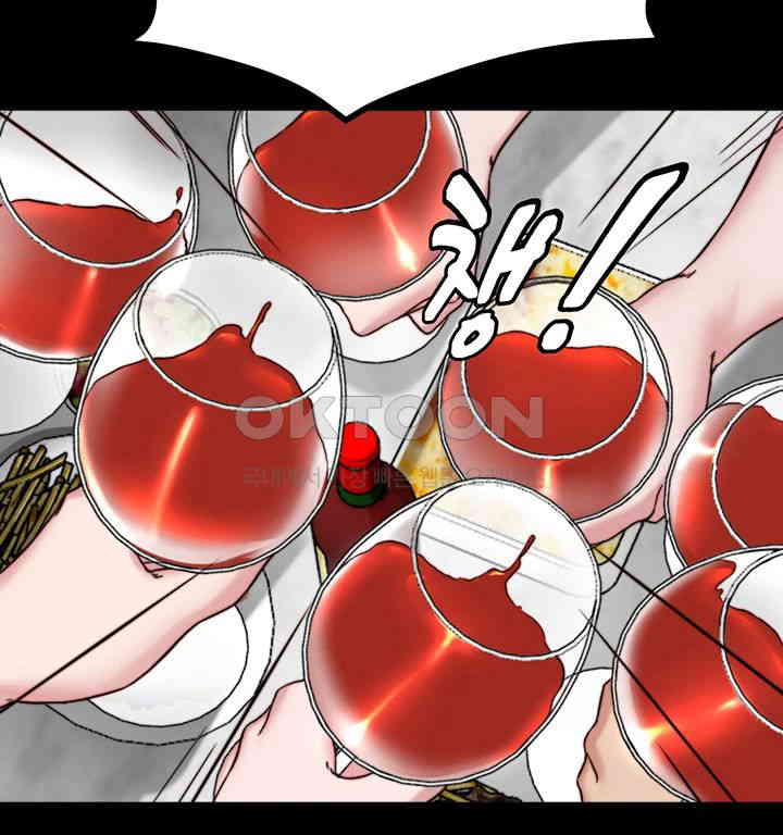 Panty Note Raw Chapter 199 image 41