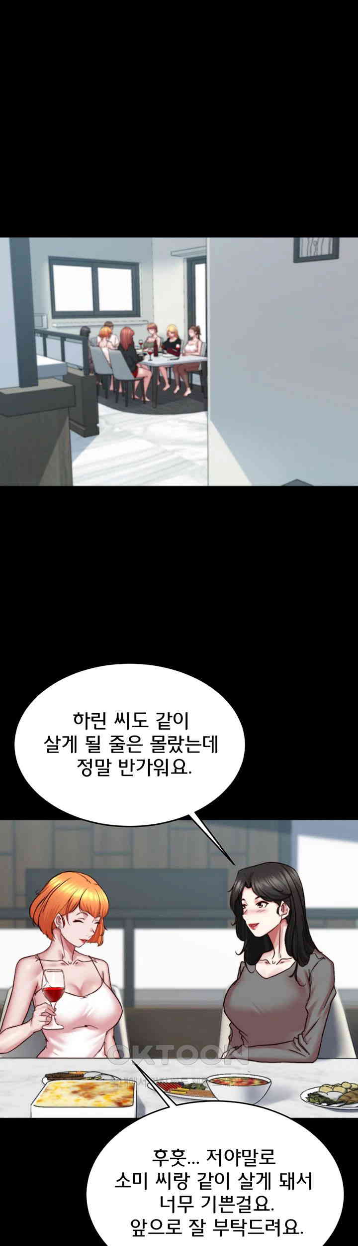 Panty Note Raw Chapter 199 image 42