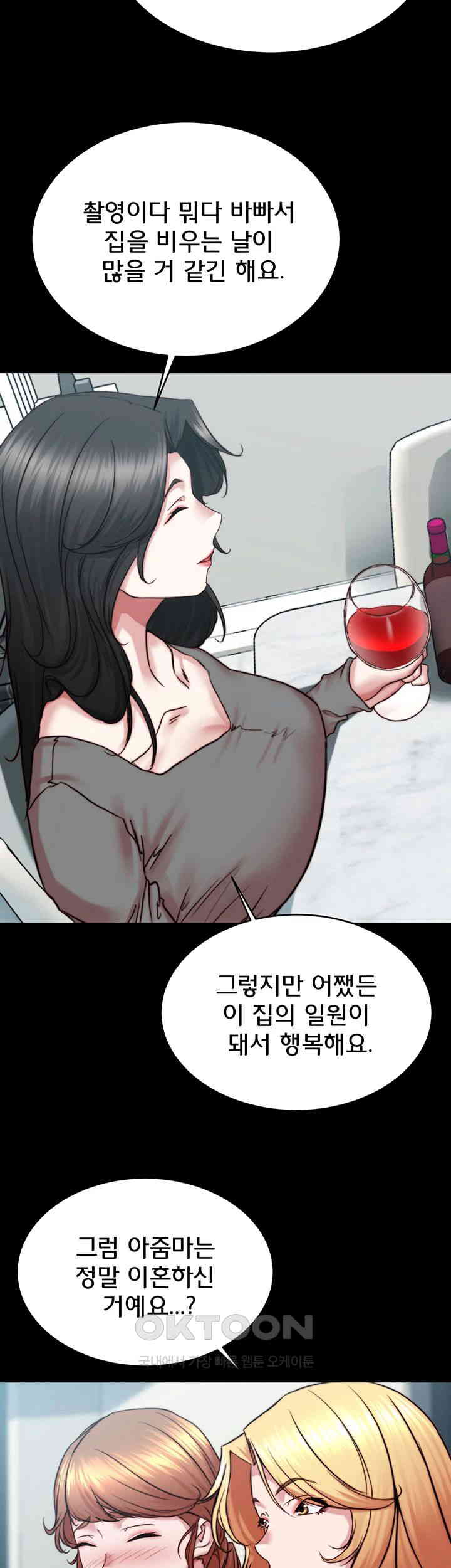 Panty Note Raw Chapter 199 image 43