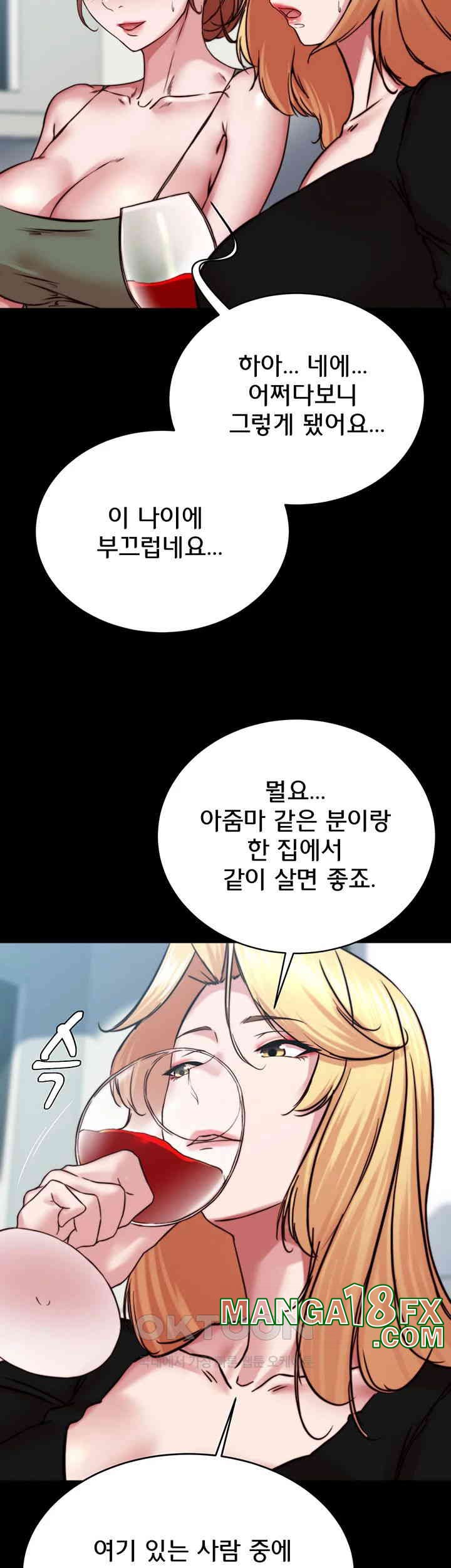Panty Note Raw Chapter 199 image 44