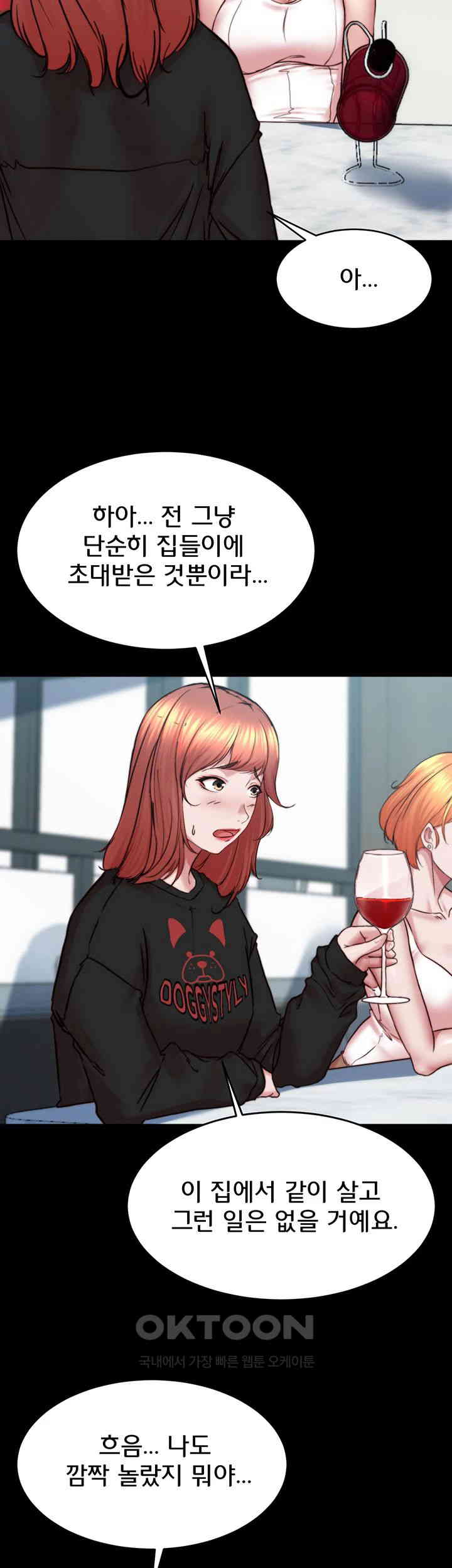 Panty Note Raw Chapter 199 image 47