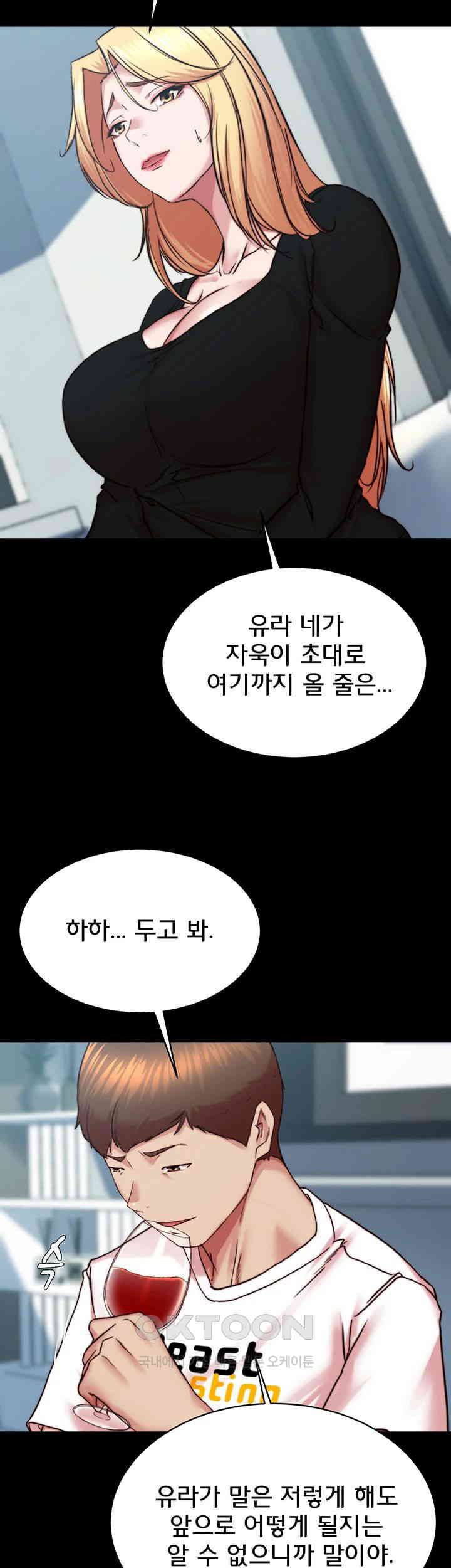 Panty Note Raw Chapter 199 image 48
