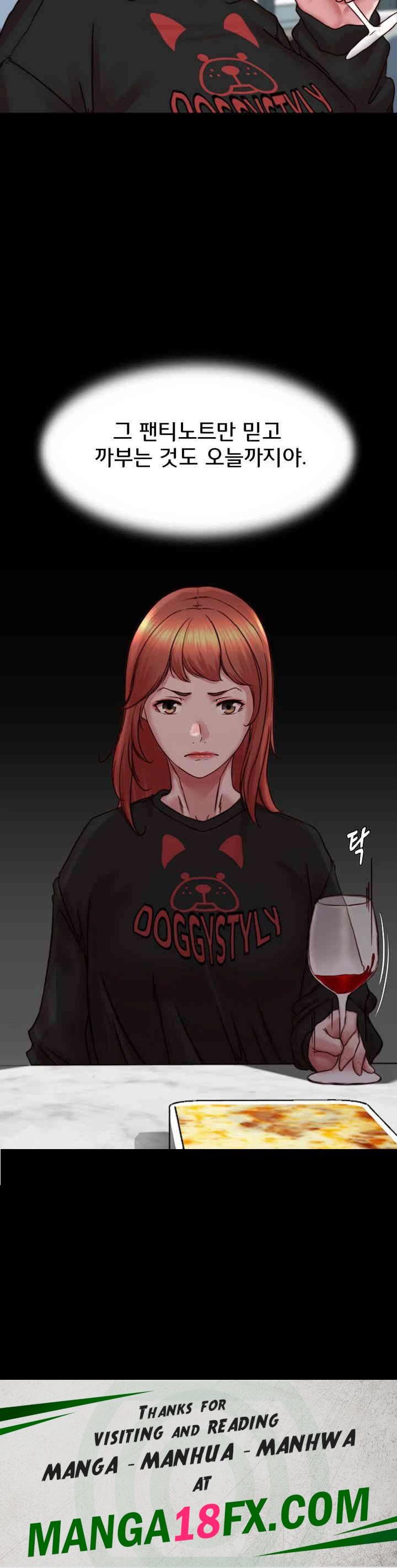 Panty Note Raw Chapter 199 image 51