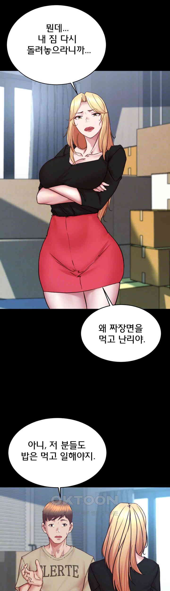 Panty Note Raw Chapter 199 image 5