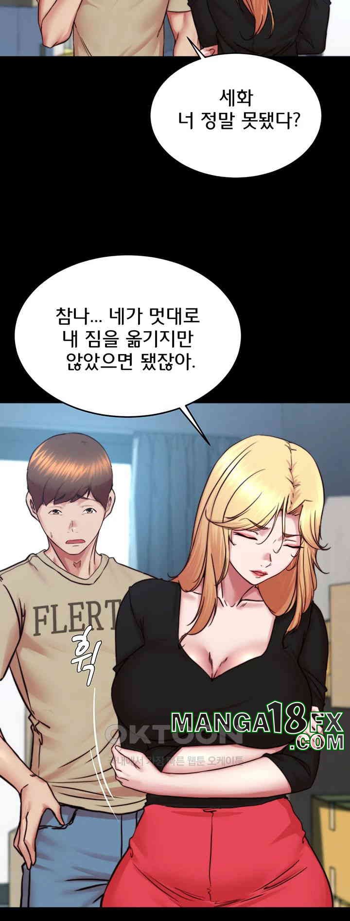 Panty Note Raw Chapter 199 image 6