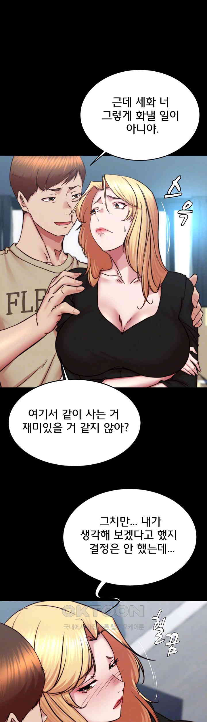 Panty Note Raw Chapter 199 image 7