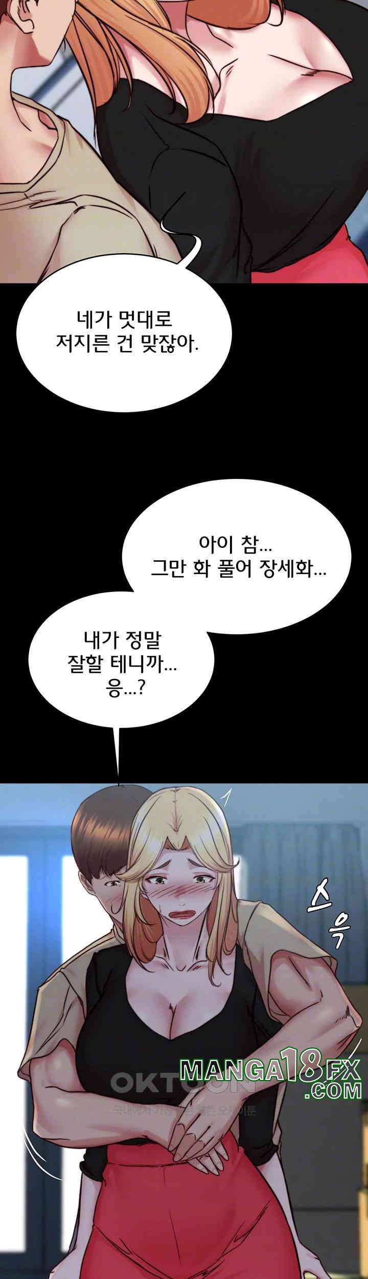 Panty Note Raw Chapter 199 image 8