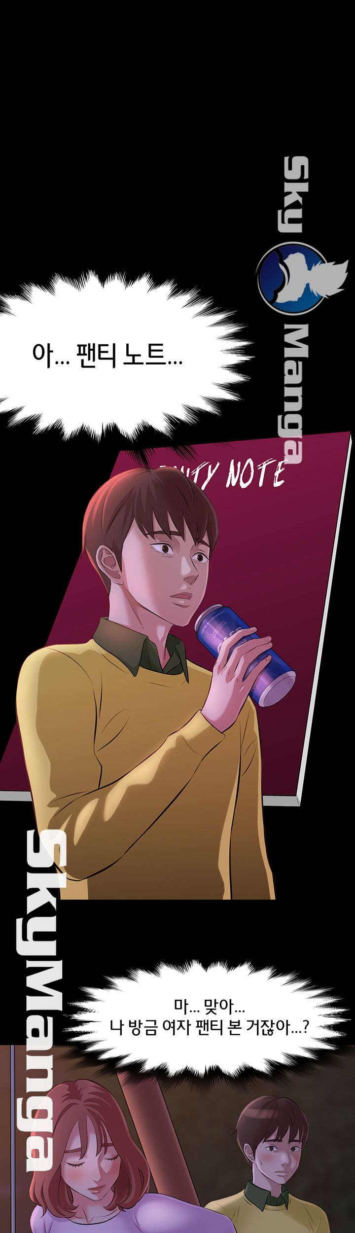 Panty Note Raw Chapter 2 image 0