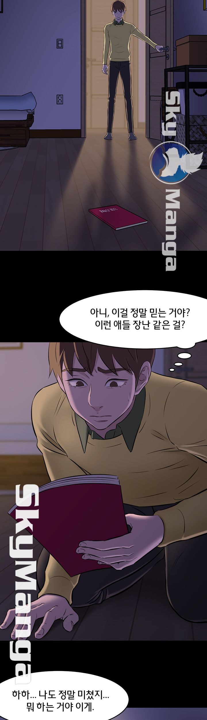 Panty Note Raw Chapter 2 image 12