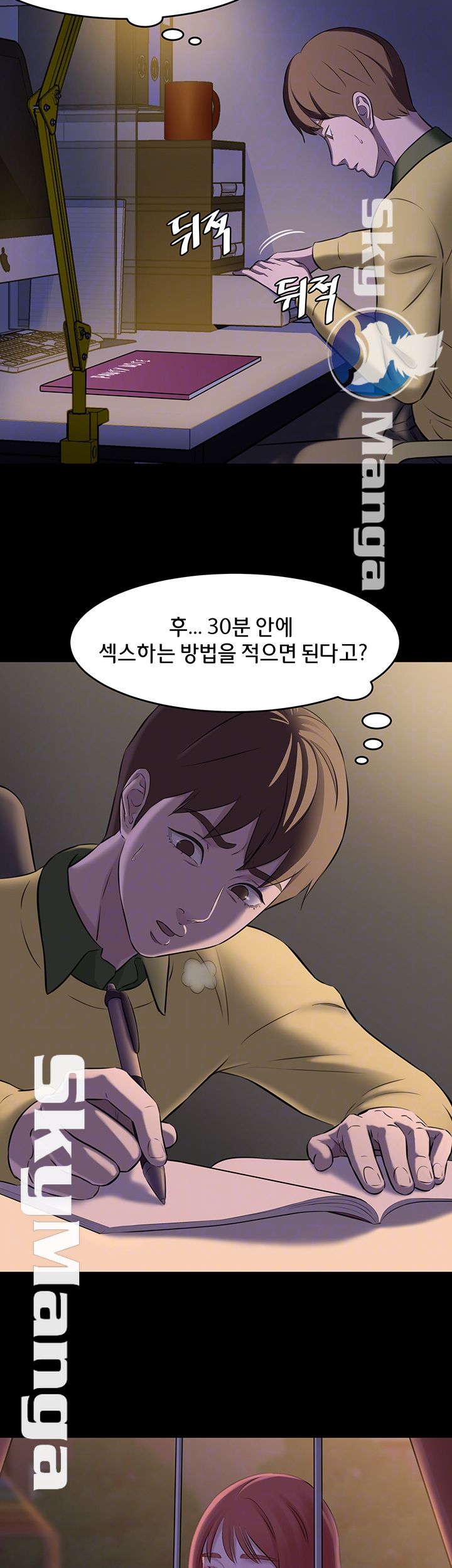 Panty Note Raw Chapter 2 image 13