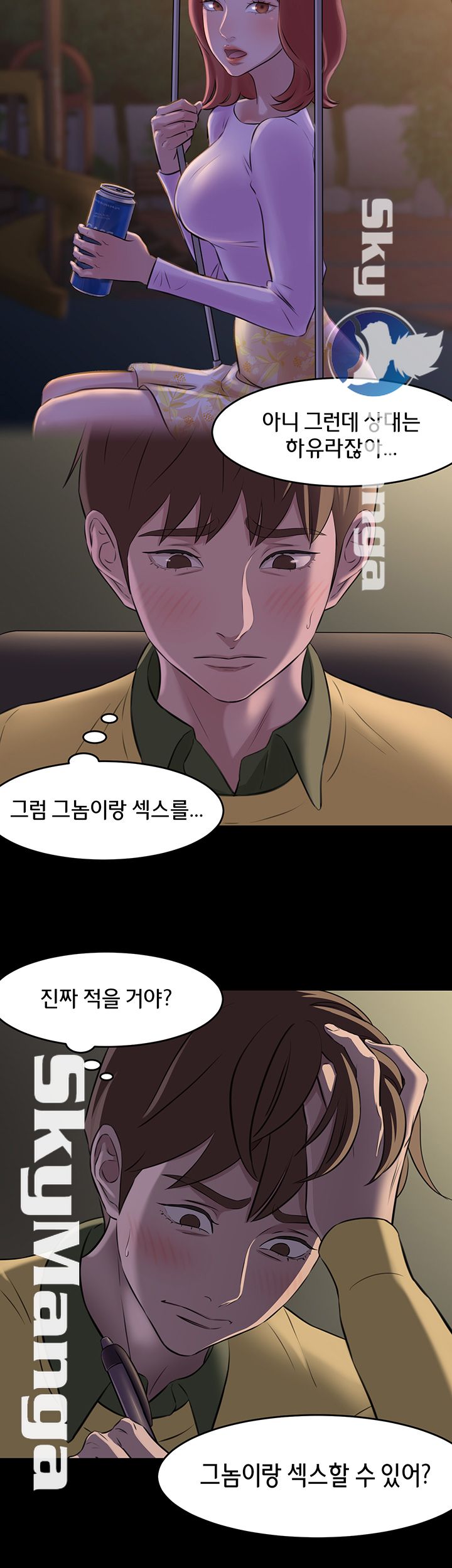 Panty Note Raw Chapter 2 image 14