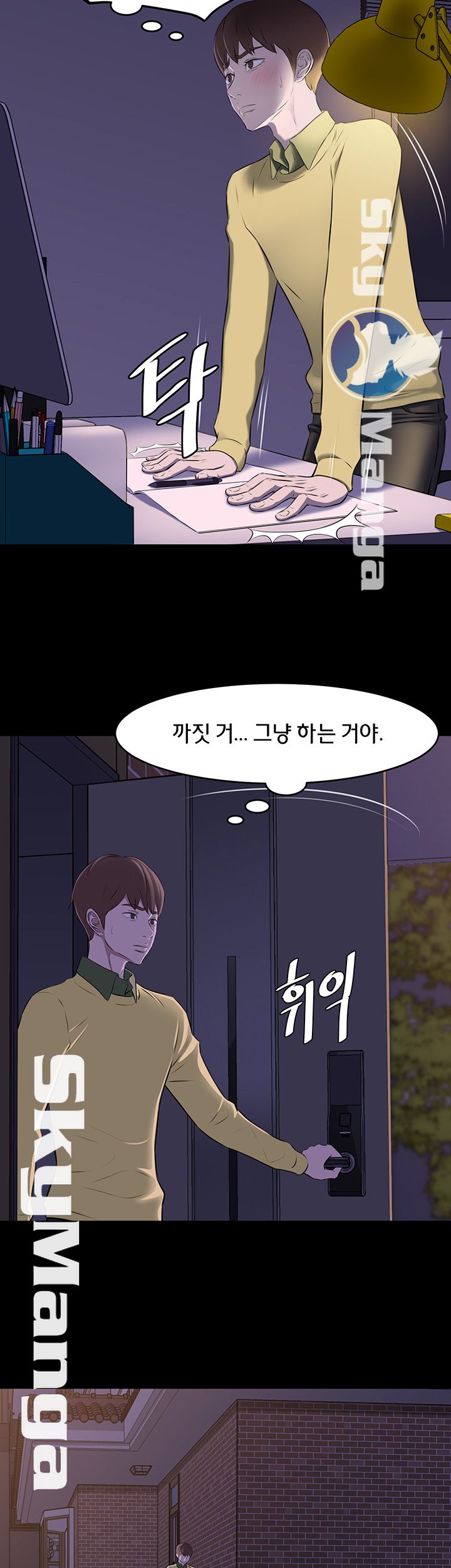 Panty Note Raw Chapter 2 image 17