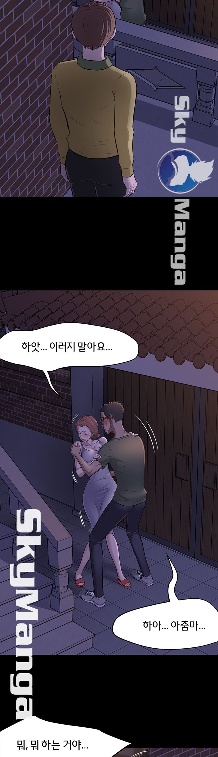 Panty Note Raw Chapter 2 image 19