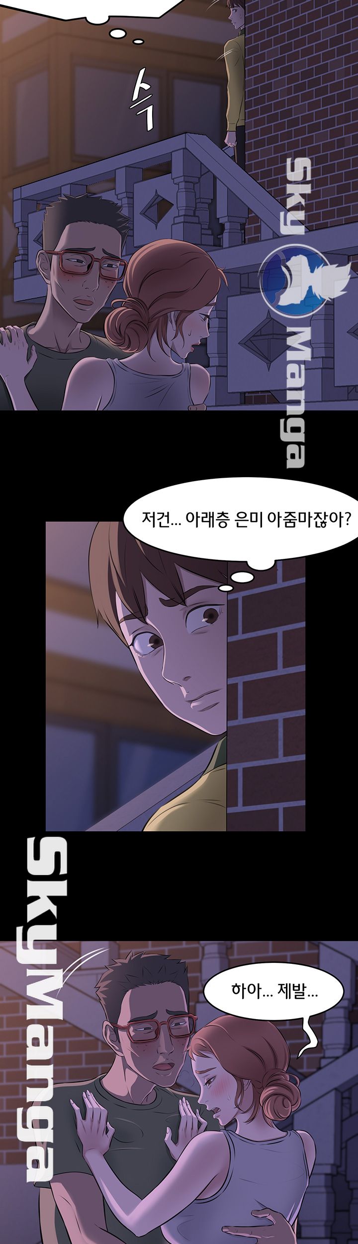 Panty Note Raw Chapter 2 image 20