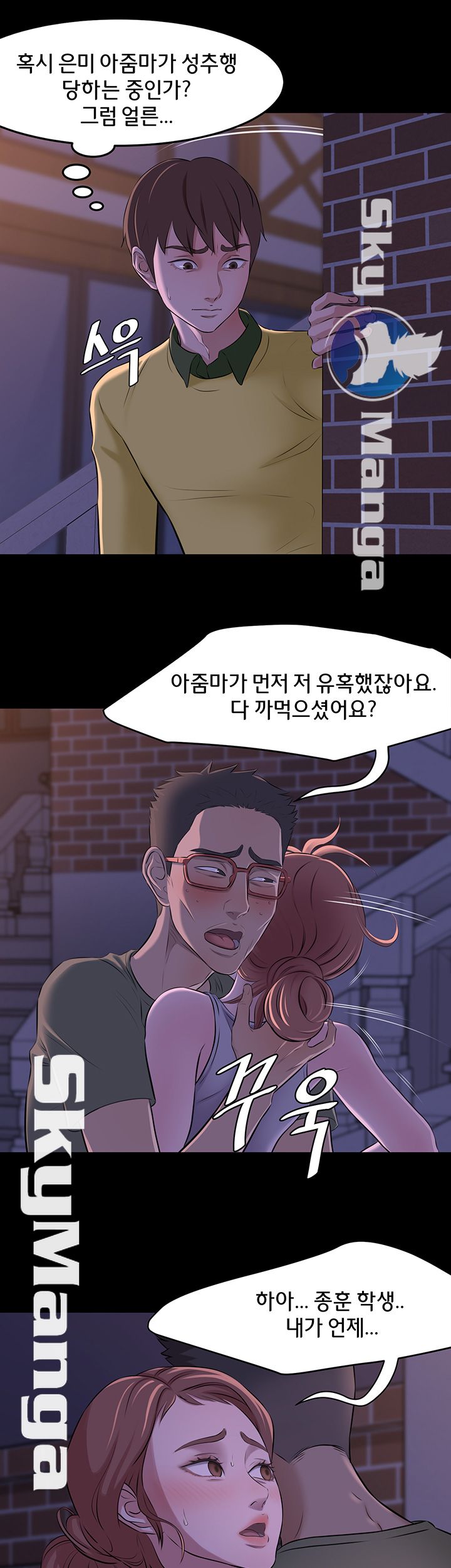 Panty Note Raw Chapter 2 image 22