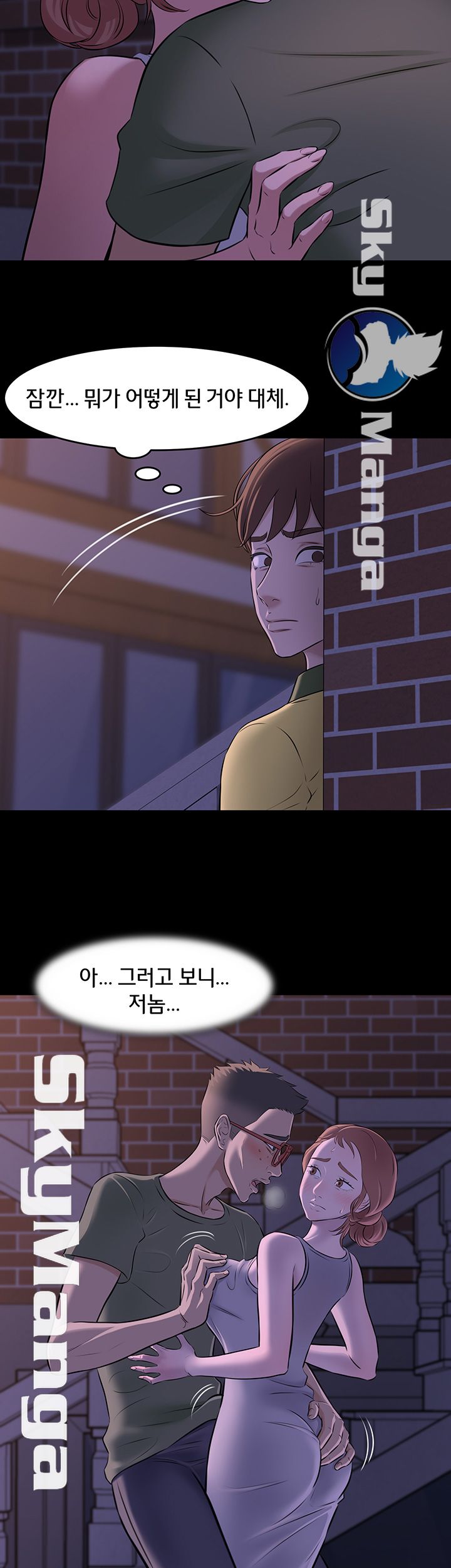 Panty Note Raw Chapter 2 image 23