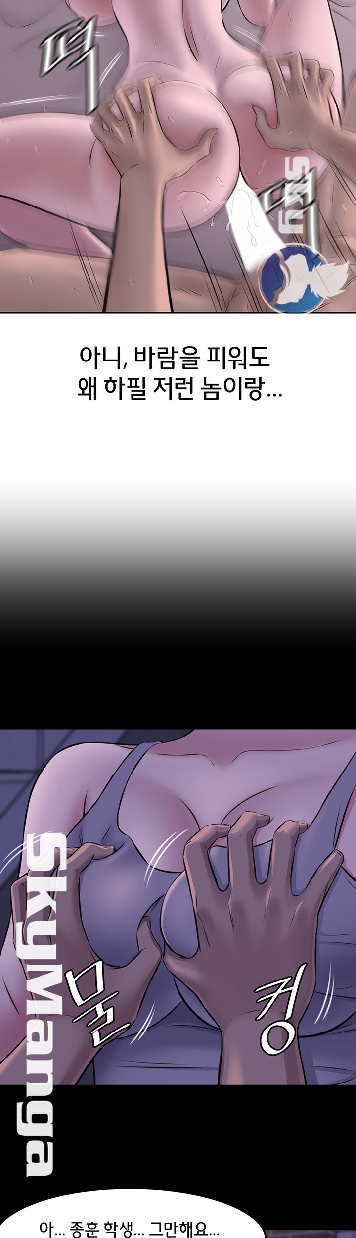 Panty Note Raw Chapter 2 image 29