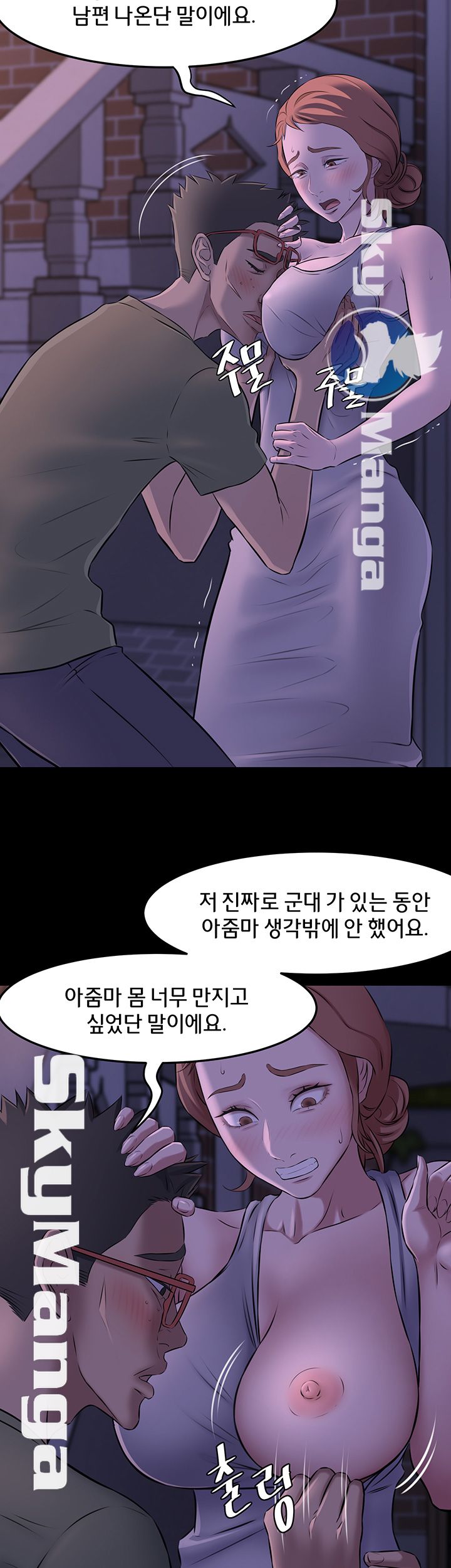 Panty Note Raw Chapter 2 image 30