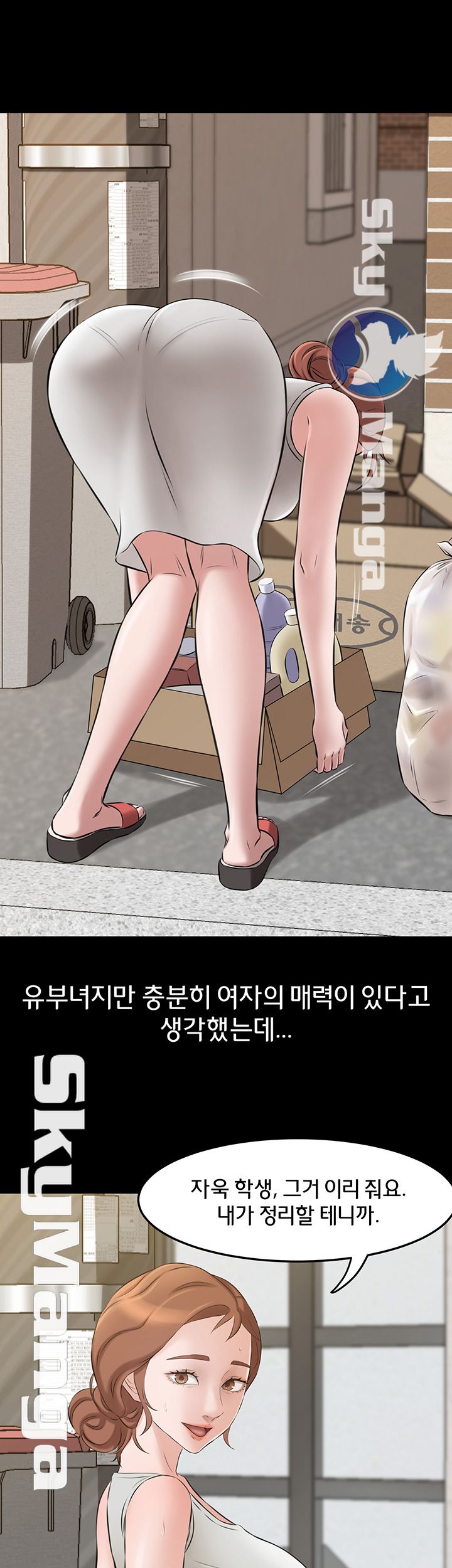 Panty Note Raw Chapter 2 image 34