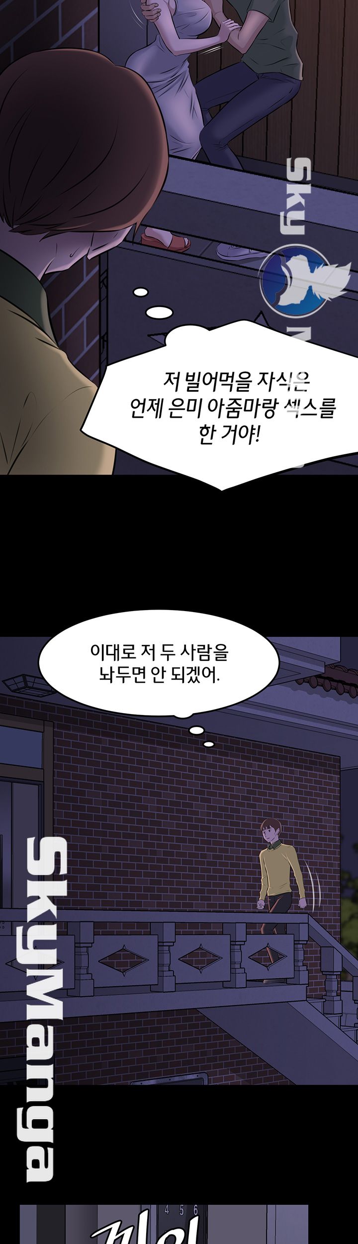 Panty Note Raw Chapter 2 image 36