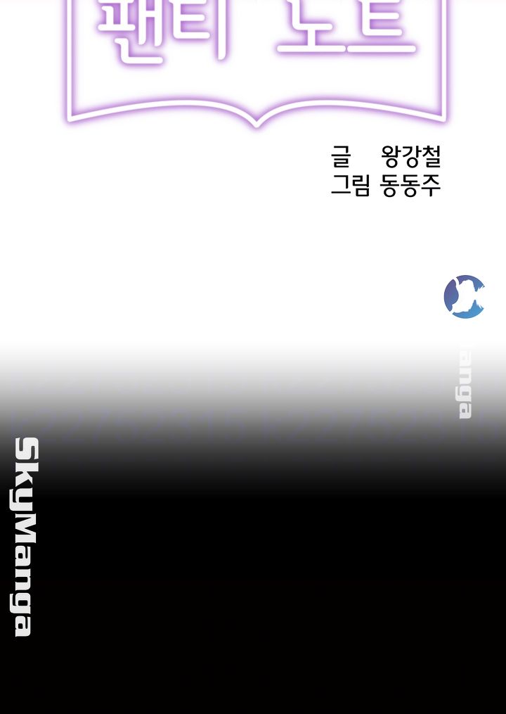 Panty Note Raw Chapter 2 image 3