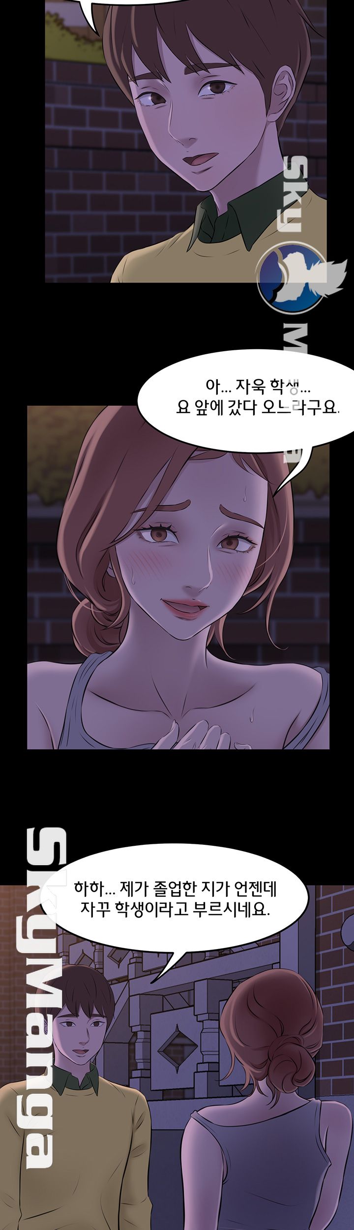 Panty Note Raw Chapter 2 image 41