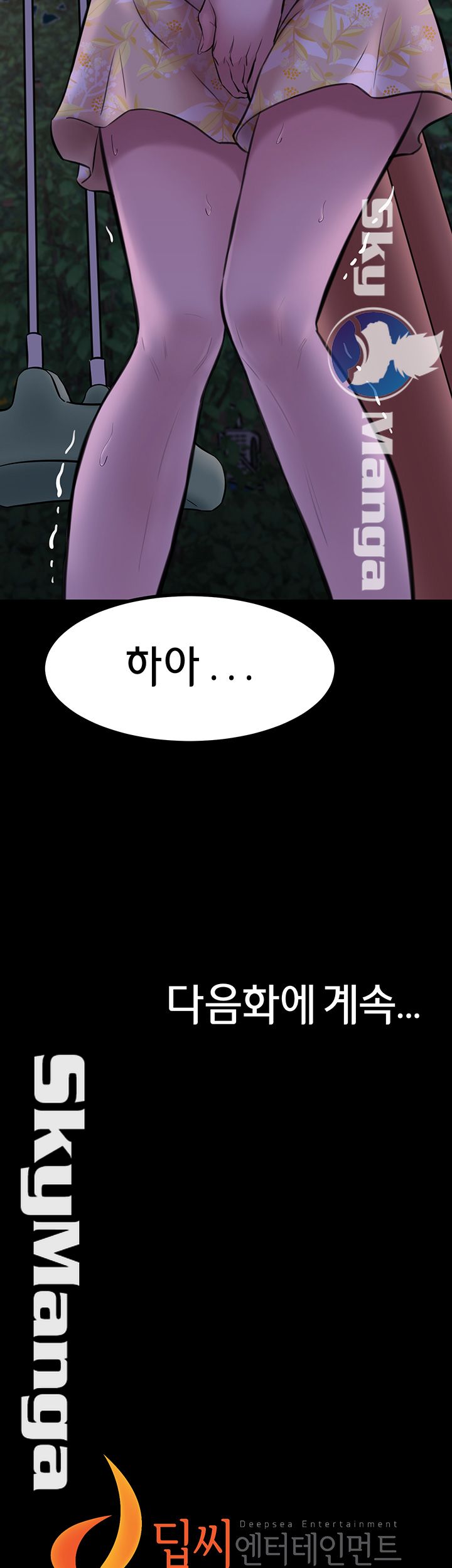 Panty Note Raw Chapter 2 image 47