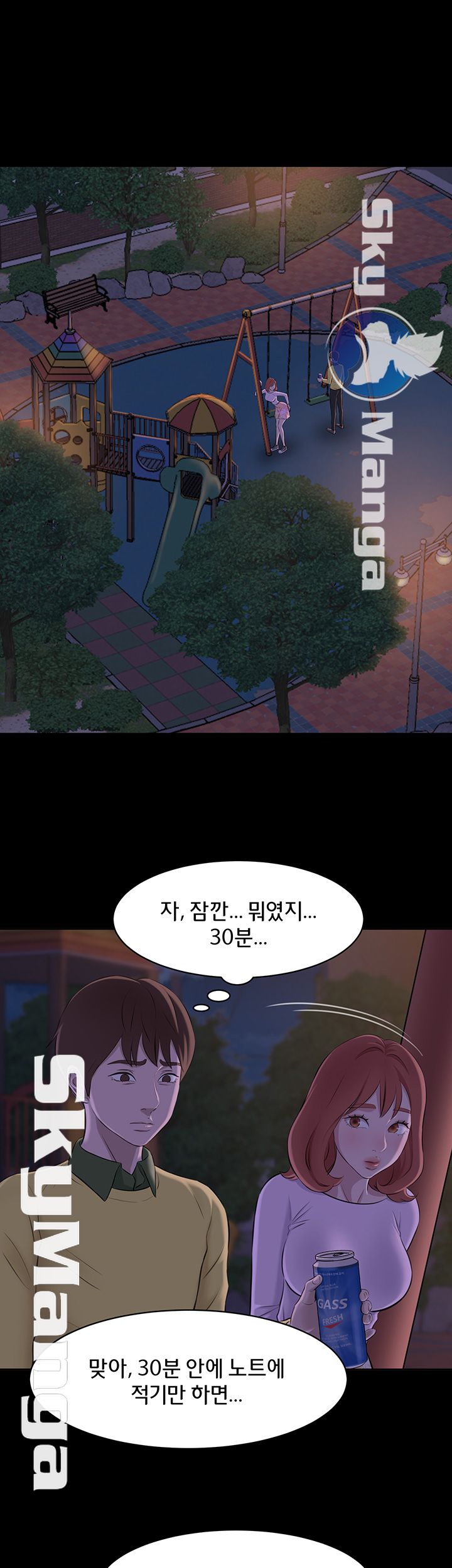 Panty Note Raw Chapter 2 image 4