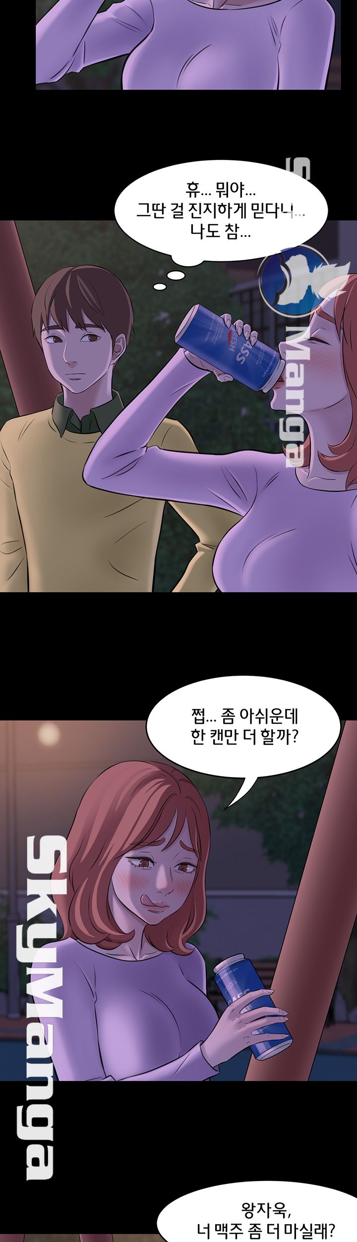 Panty Note Raw Chapter 2 image 6