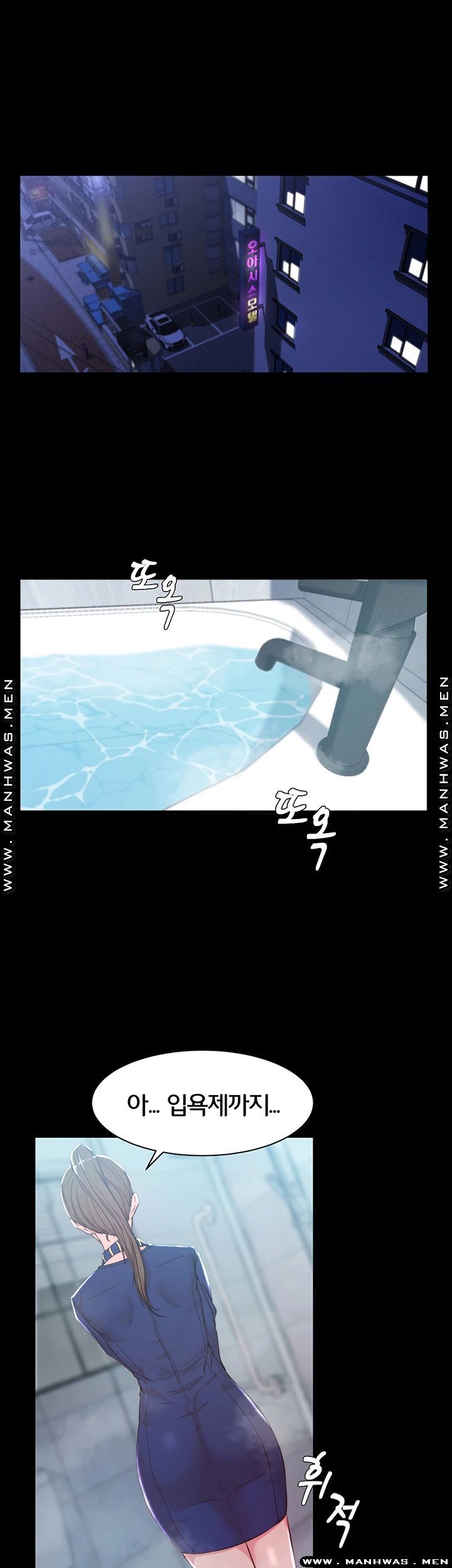 Panty Note Raw Chapter 20 image 10